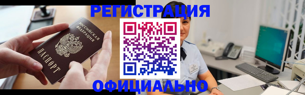 временная регистрация надежно в Выборге