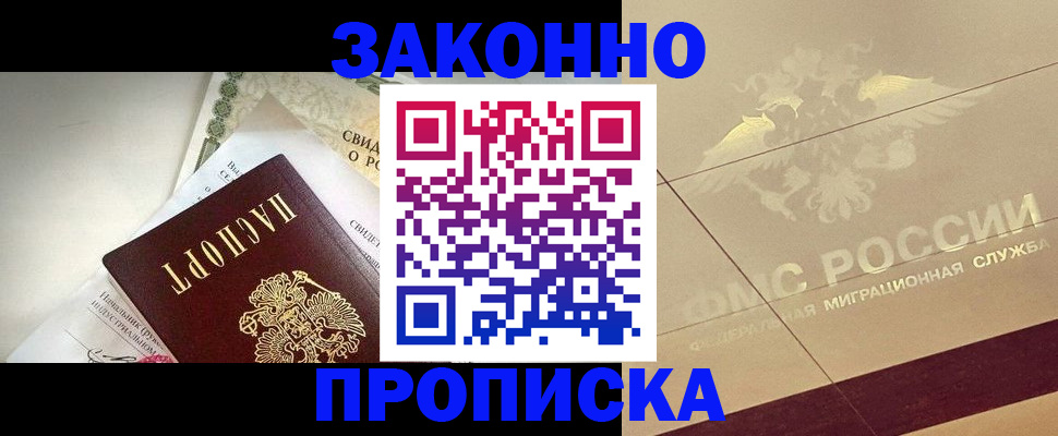 временная регистрация купить в Выборге