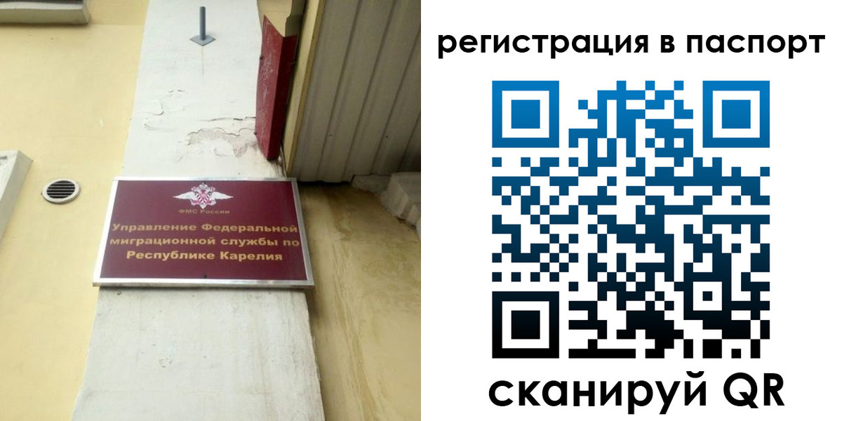 временная регистрация недорого в Выборге