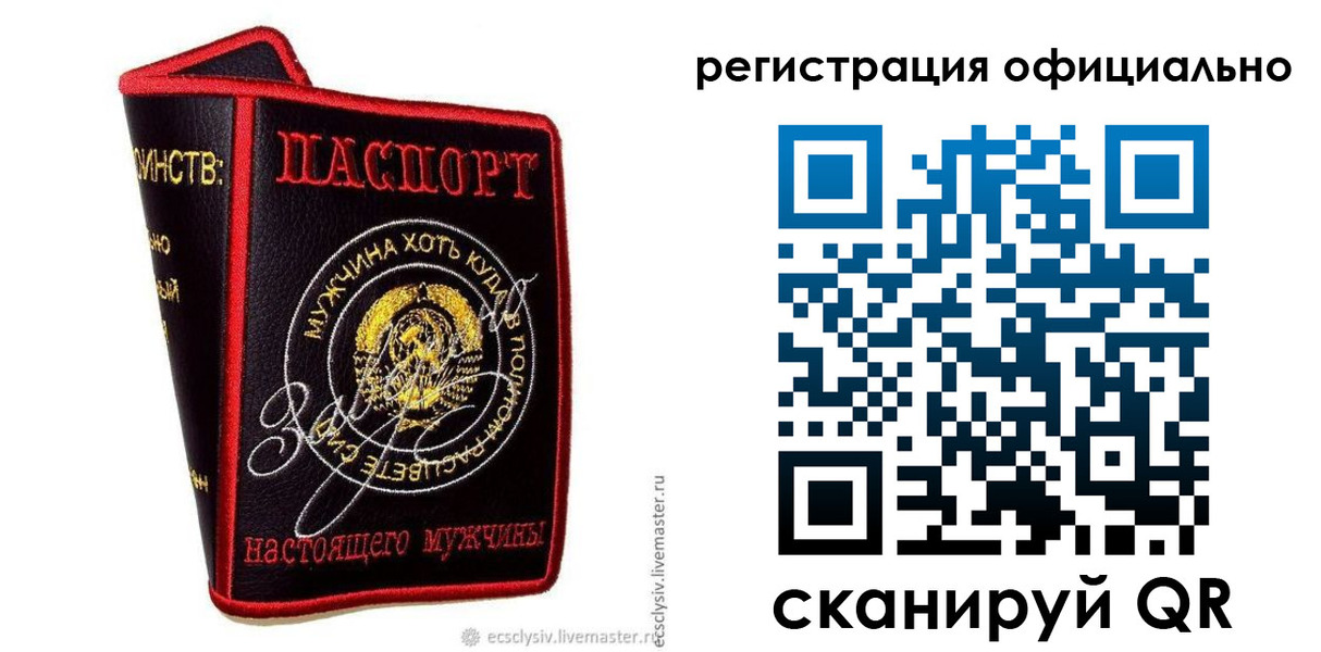 прописка для работы в Выборге