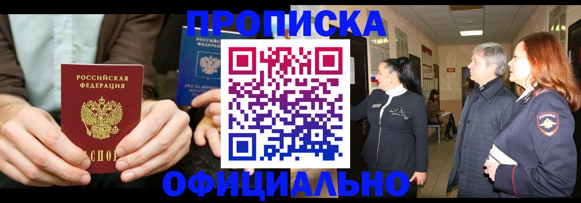 прописка для военкомата в Выборге