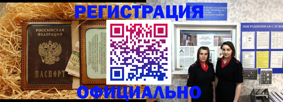 временная регистрация в квартире в Выборге