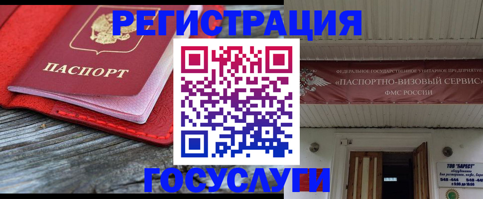 временная регистрация собственник в Выборге