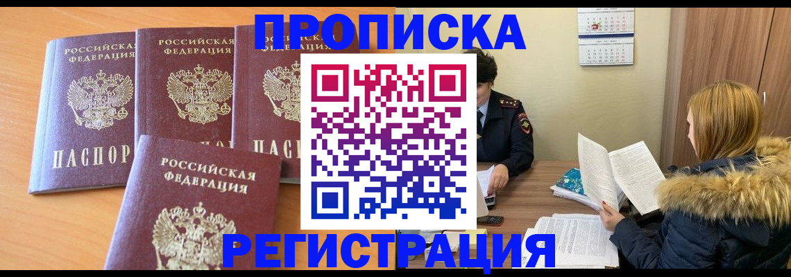 прописка для школы в Выборге