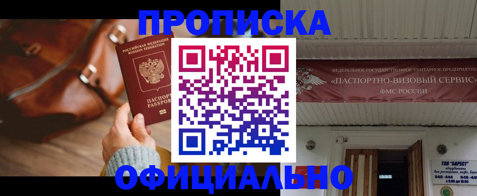 временная регистрация в квартире в Выборге