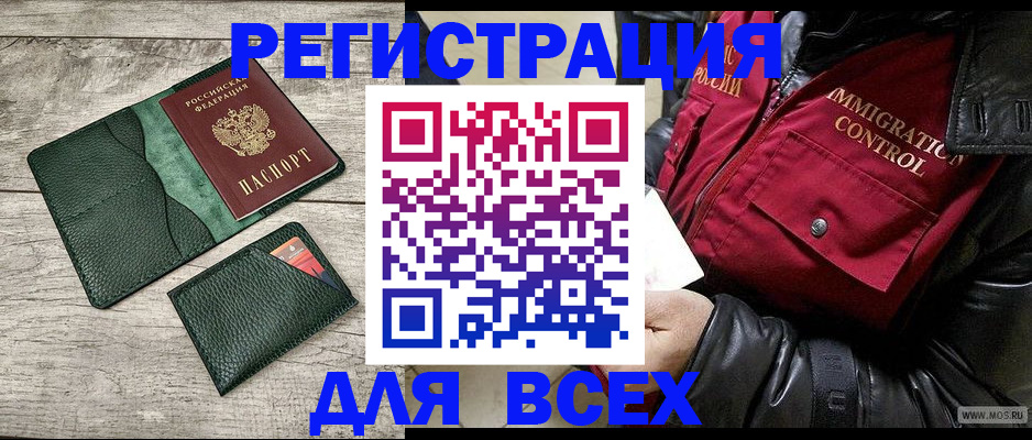 временная регистрация купить в Выборге