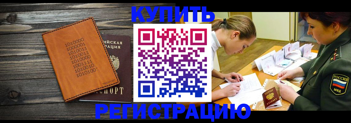 временная регистрация собственник в Выборге