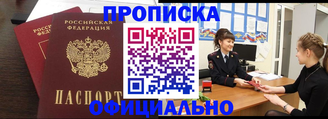 временная регистрация законно в Выборге